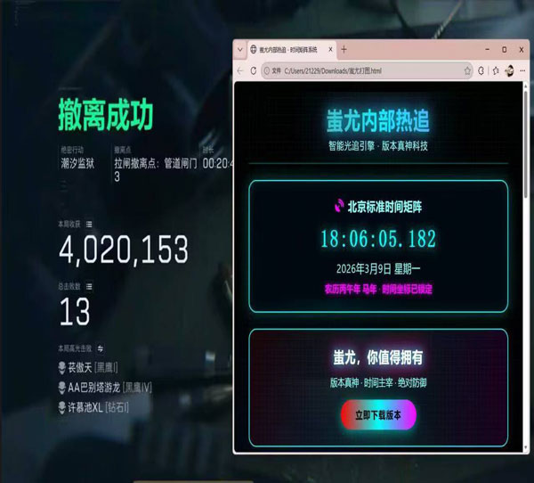 三角洲行动辅助器免费软件效果