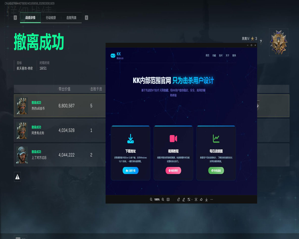 三角洲行动辅助器免费透视自瞄效果